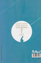 دندانه های سین احسانم